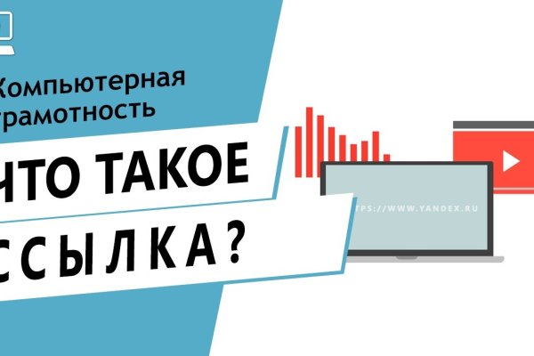 Как в тор браузере зайти на блэкспрут