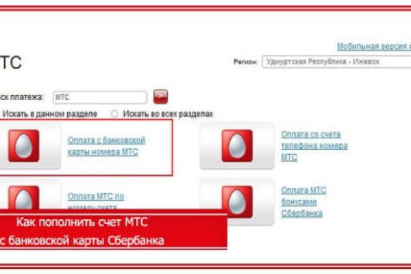 Как оформить оплату на блэкспрут через киви