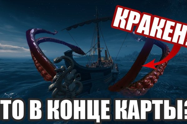 Кракен зеркало kraken6.at kraken7.at kraken8.at